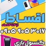 موبایل مکث اقساطی