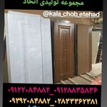 تولید درب های چوبی