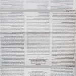 آموزشگاه موسیقی دکتر پدرام امینی