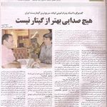 آموزشگاه موسیقی دکتر پدرام امینی