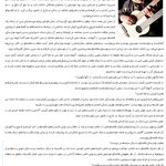 آموزشگاه موسیقی دکتر پدرام امینی