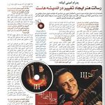 آموزشگاه موسیقی دکتر پدرام امینی