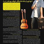 آموزشگاه موسیقی دکتر پدرام امینی