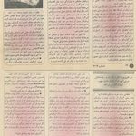 آموزشگاه موسیقی دکتر پدرام امینی