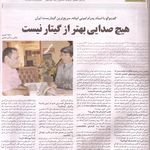 آموزشگاه موسیقی دکتر پدرام امینی