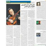 آموزشگاه موسیقی دکتر پدرام امینی