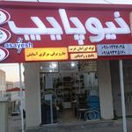 فروشگاه باران