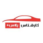 کارشناسی خودرو سیارکل تهران،کارشناس پلاس