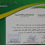 مرکز تخصصی مشاوره و روانشناسی دکتر نصیری