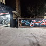 کافه بوم گردی سلامت