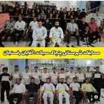 باشگاه رزمی آریان