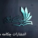 انتشارات کتاب