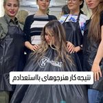 سالن زیبایی بانو حبیبی