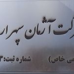 ترخیص کالا، واردات، ثبت سفارش، ترانزیت و ارسال حواله در بندر خرمشهر