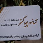 آسانسور پویا گستر