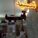 تصفیه آب  آبینو