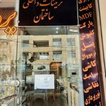 تزئینات داخلی پارسه