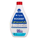 شوینده همه کاره بودیت