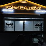 تابلو ساز حرفه ای نورمحمدی