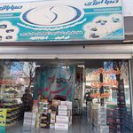 فروشگاه باطری نصرینی(امداد باطری دامغان)