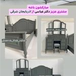 سرویس خواب وحید چراغی