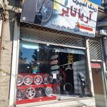 رینگ اسپرت آریا تایر