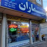 خانه هوشمند بوکان_ سیماران