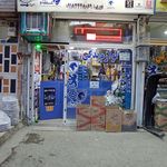 فروشگاه لوازم یدکی نوری