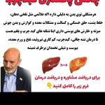 درمانگر طب سنتی