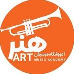 آموزشگاه موسیقی هنر