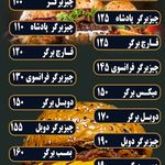 فست فود پادشاه پیک رایگان