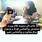مرکز تخصصی مشاوره و روانشناسی دکتر نصیری