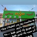 آبمیوه و بستنی مانی ما