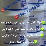 فروشگاه کتراک