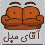 تعمیرات مبلمان آقای مبل