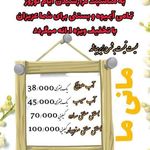 آبمیوه و بستنی مانی ما