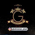 قهرمان پلاست برتر