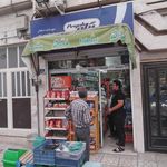 سوپر مارکت کامکار