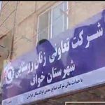 تولیدی پوشاک صاحب الزمان