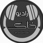 موسسه فرهنگی دیجیتال رادیوخاک