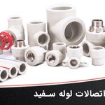 تاسیسات سعید