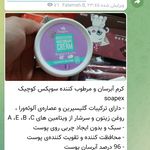 آنلاین شاپ بیوتیلند