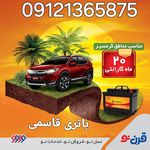 نمایندگی باتری سپاهان اوربیتال قاسمی