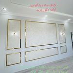 کاغذ دیواری ودکوراسیون