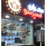 فروشگاه قهوه مهران