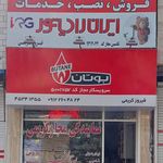 نمایندگی مجاز بوتان ایران رادياتو رکریمی