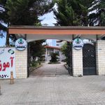 آموزشگاه مبتکران نوشهر