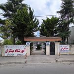 آموزشگاه مبتکران نوشهر