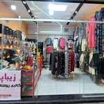 پوشاک زنانه