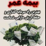 بیمه سامان  نمایندگی دریانوردی